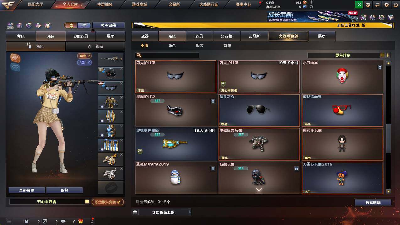 CFCMW446396穿越火线账号详情图6