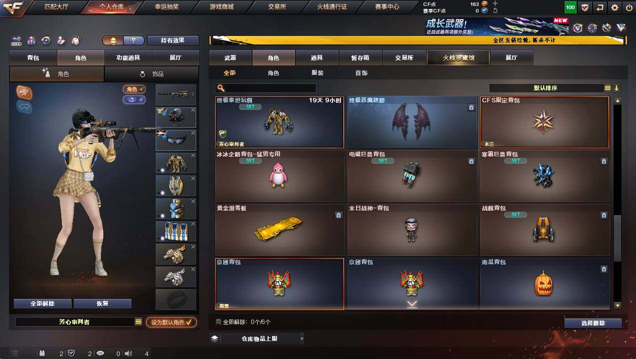 CFCMW446396穿越火线账号详情图7