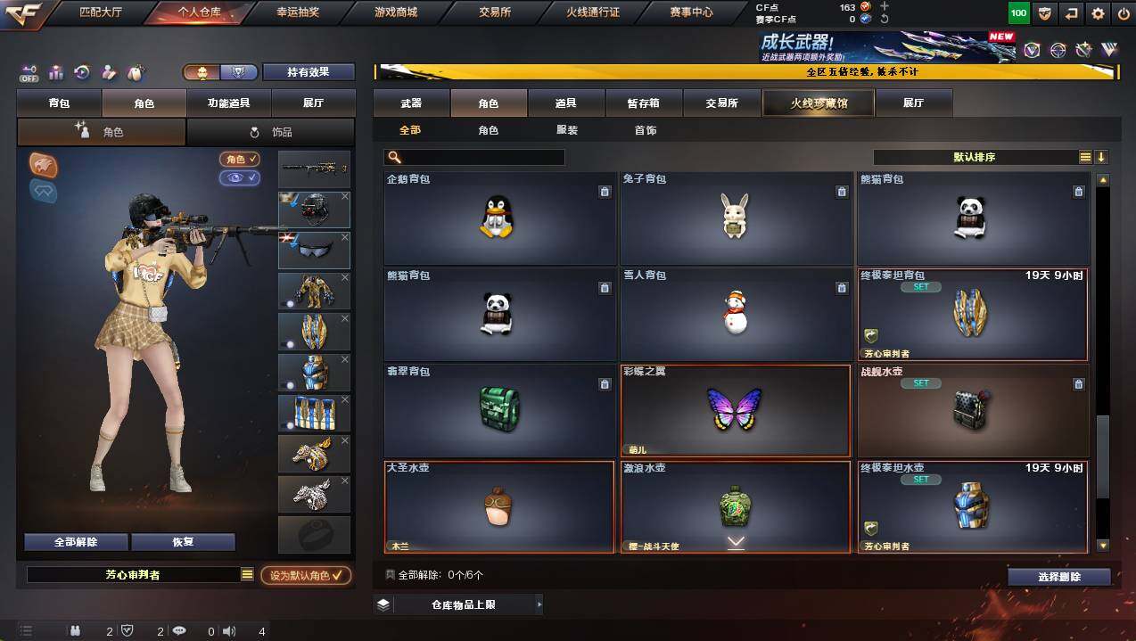 CFCMW446396穿越火线账号详情图8