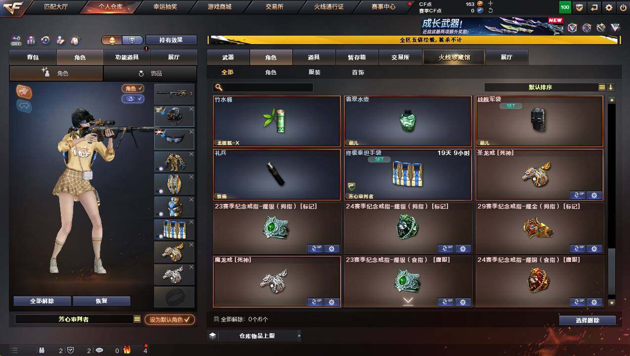 CFCMW446396穿越火线账号详情图9