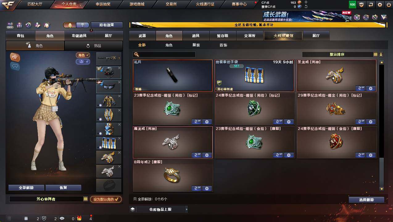 CFCMW446396穿越火线账号详情图10