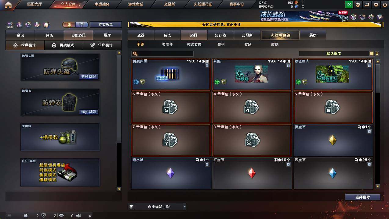 CFCMW446396穿越火线账号详情图11