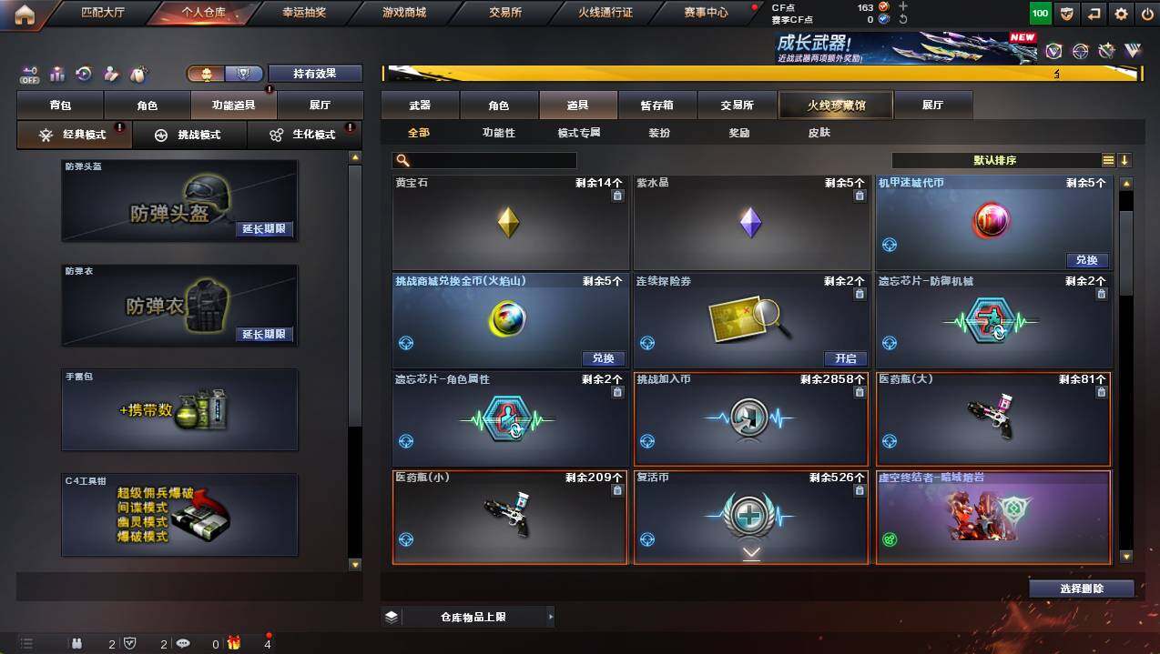 CFCMW446396穿越火线账号详情图12