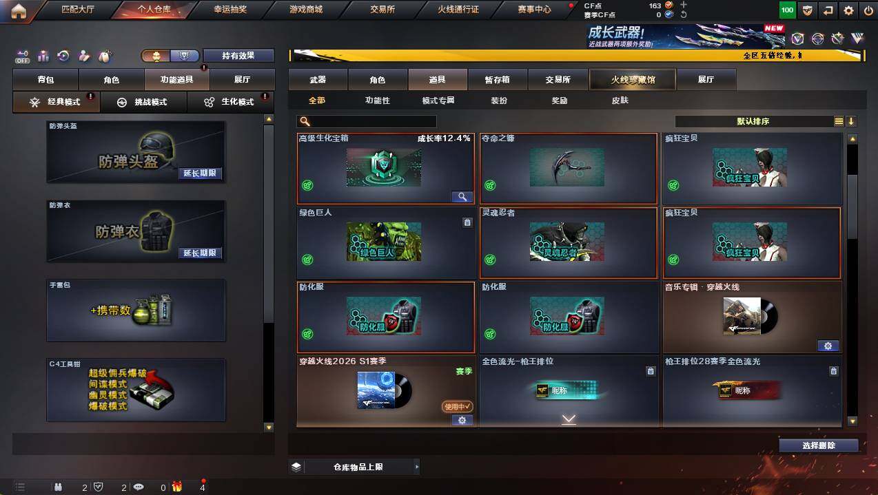 CFCMW446396穿越火线账号详情图13