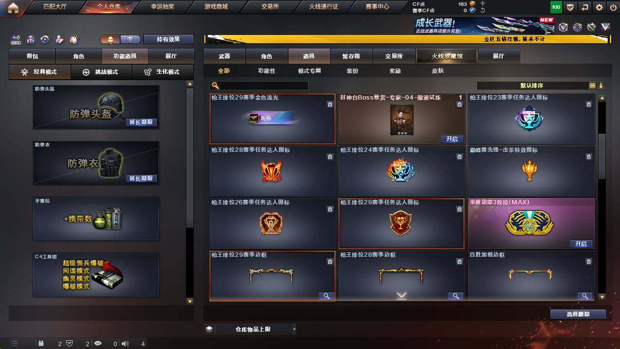 CFCMW446396穿越火线账号详情图14