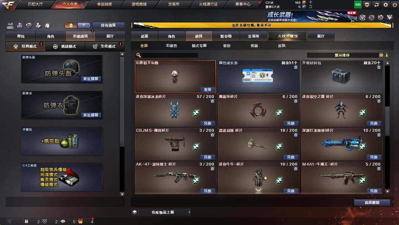 CFCMW446396穿越火线账号详情图17