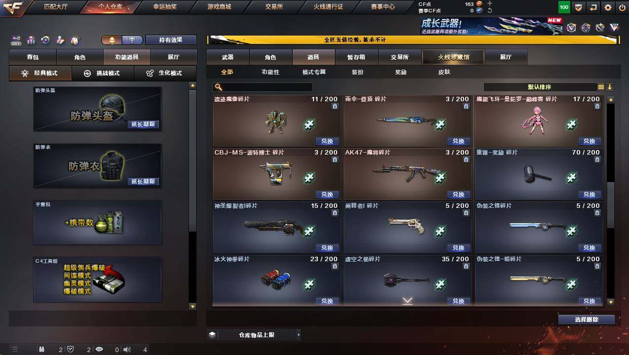 CFCMW446396穿越火线账号详情图18