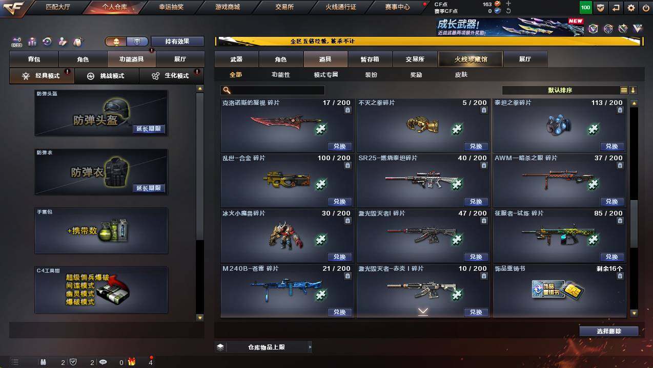 CFCMW446396穿越火线账号详情图19