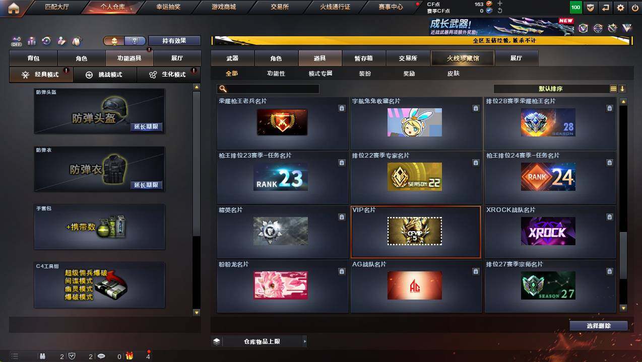 CFCMW446396穿越火线账号详情图22