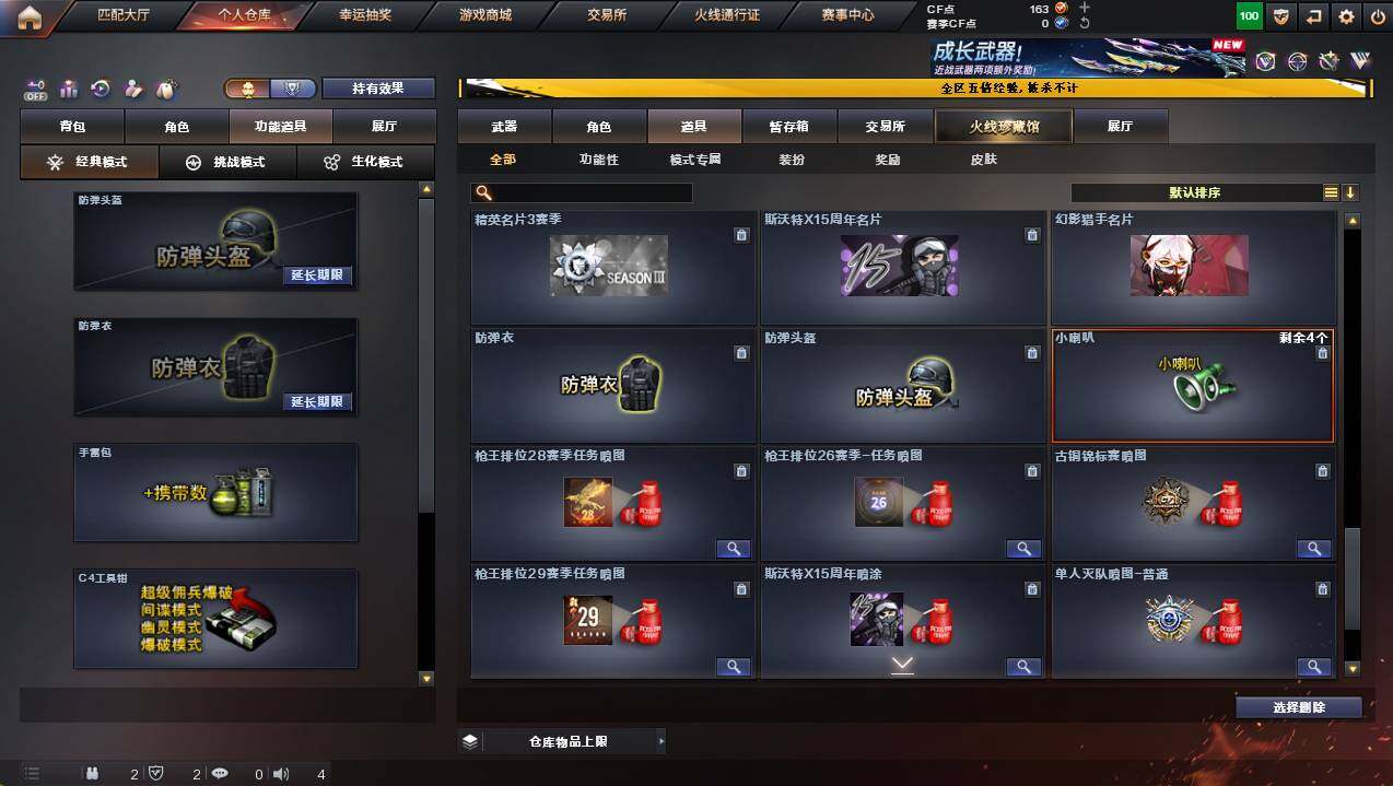 CFCMW446396穿越火线账号详情图23