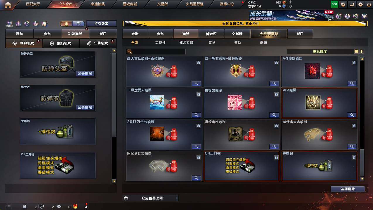 CFCMW446396穿越火线账号详情图24