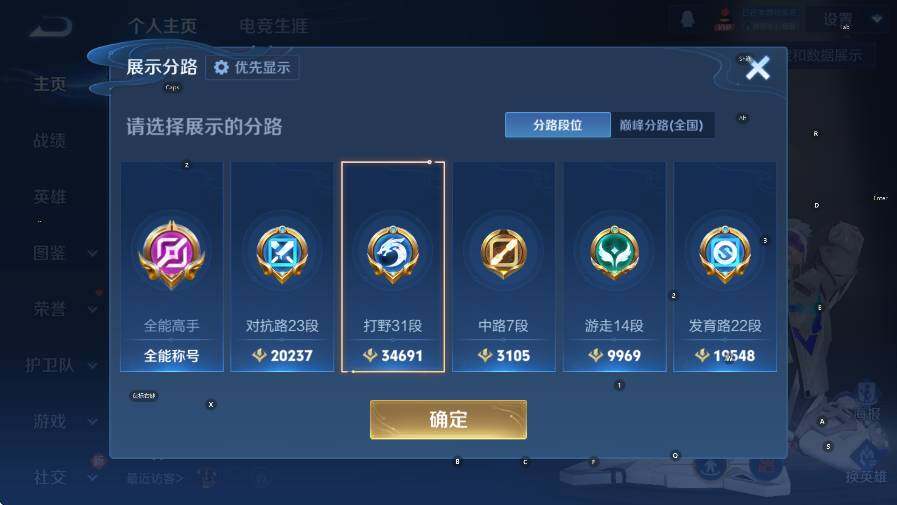 WZCMW4173256王者荣耀账号详情图12 WZCMW4173256王者荣耀账号详情图12