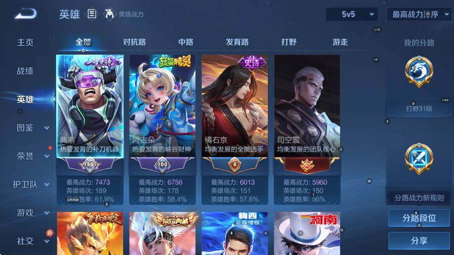 WZCMW4173256王者荣耀账号详情图13 WZCMW4173256王者荣耀账号详情图13