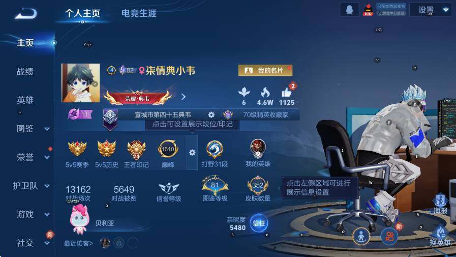 WZCMW4173256王者荣耀账号详情图15 WZCMW4173256王者荣耀账号详情图15