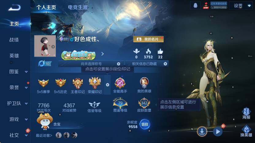 WZCMW4173283王者荣耀账号详情图9