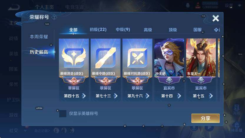 WZCMW4173283王者荣耀账号详情图10