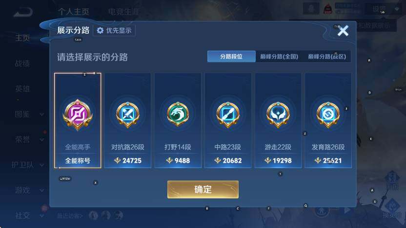 WZCMW4173283王者荣耀账号详情图11