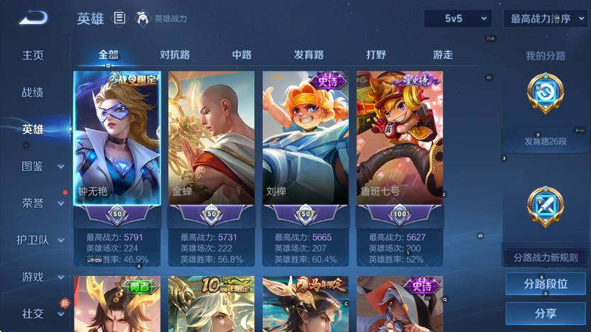 WZCMW4173283王者荣耀账号详情图12