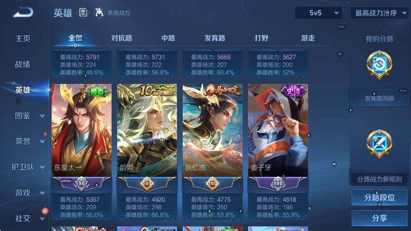 WZCMW4173283王者荣耀账号详情图13