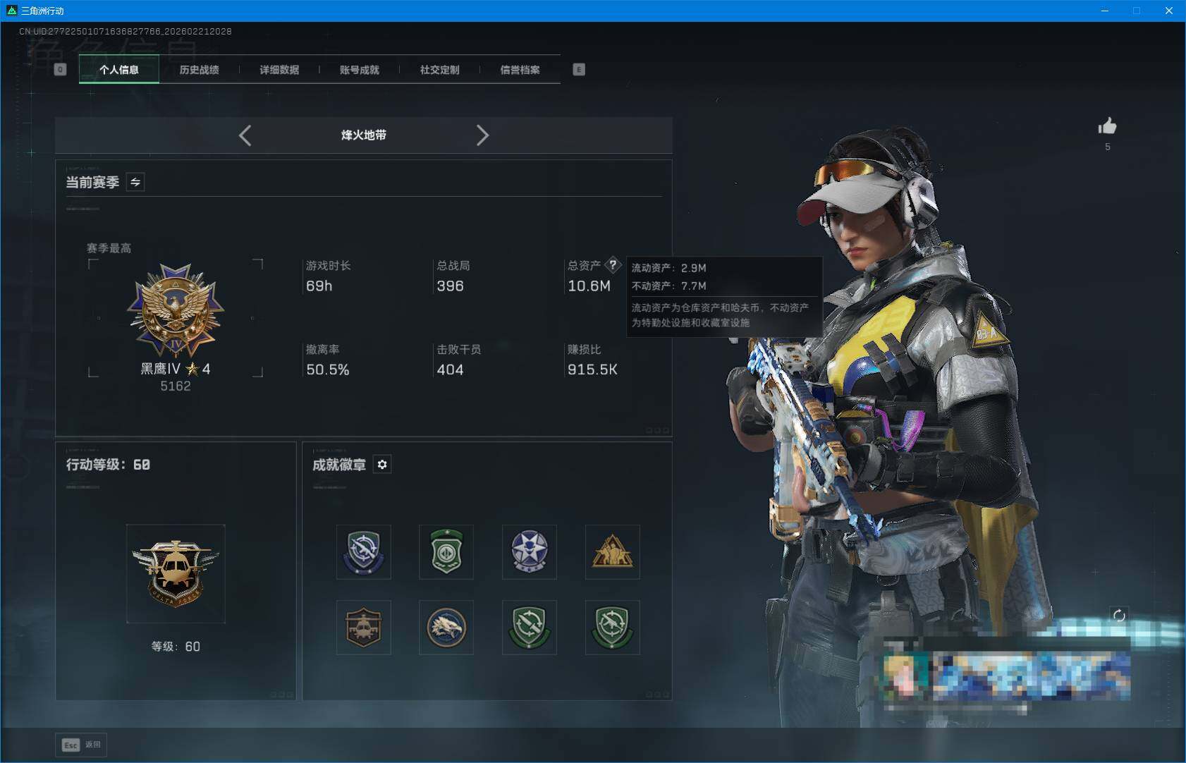 SJZEY449007三角洲行动账号详情图4