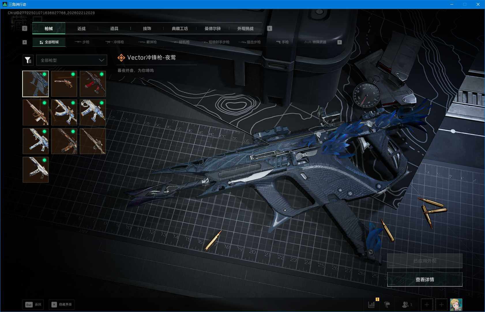 SJZEY449007三角洲行动账号详情图8