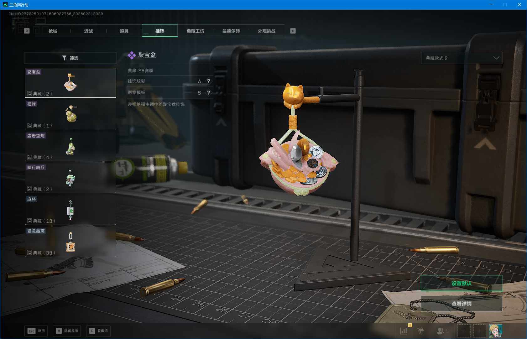 SJZEY449007三角洲行动账号详情图10