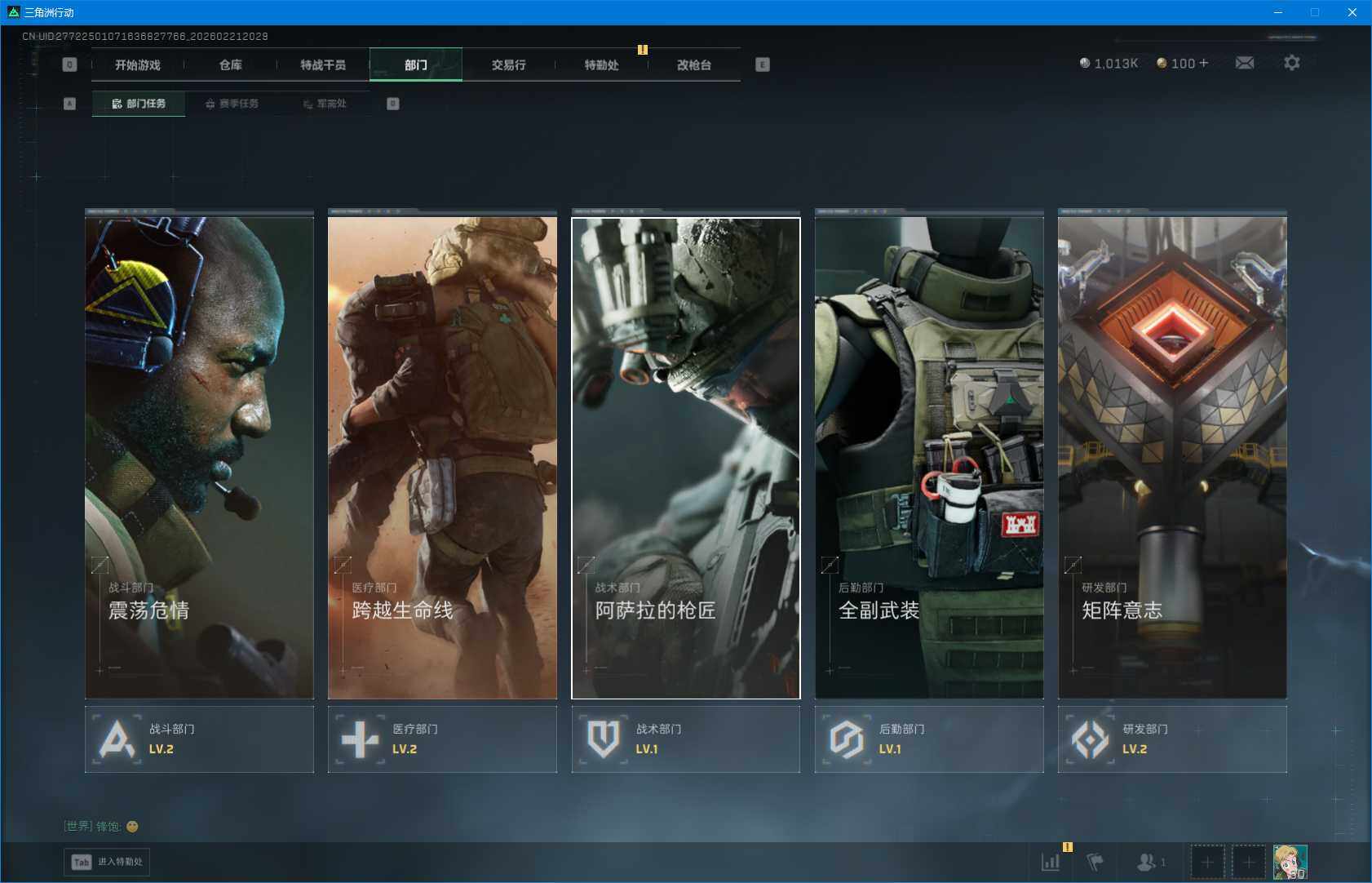 SJZEY449007三角洲行动账号详情图11