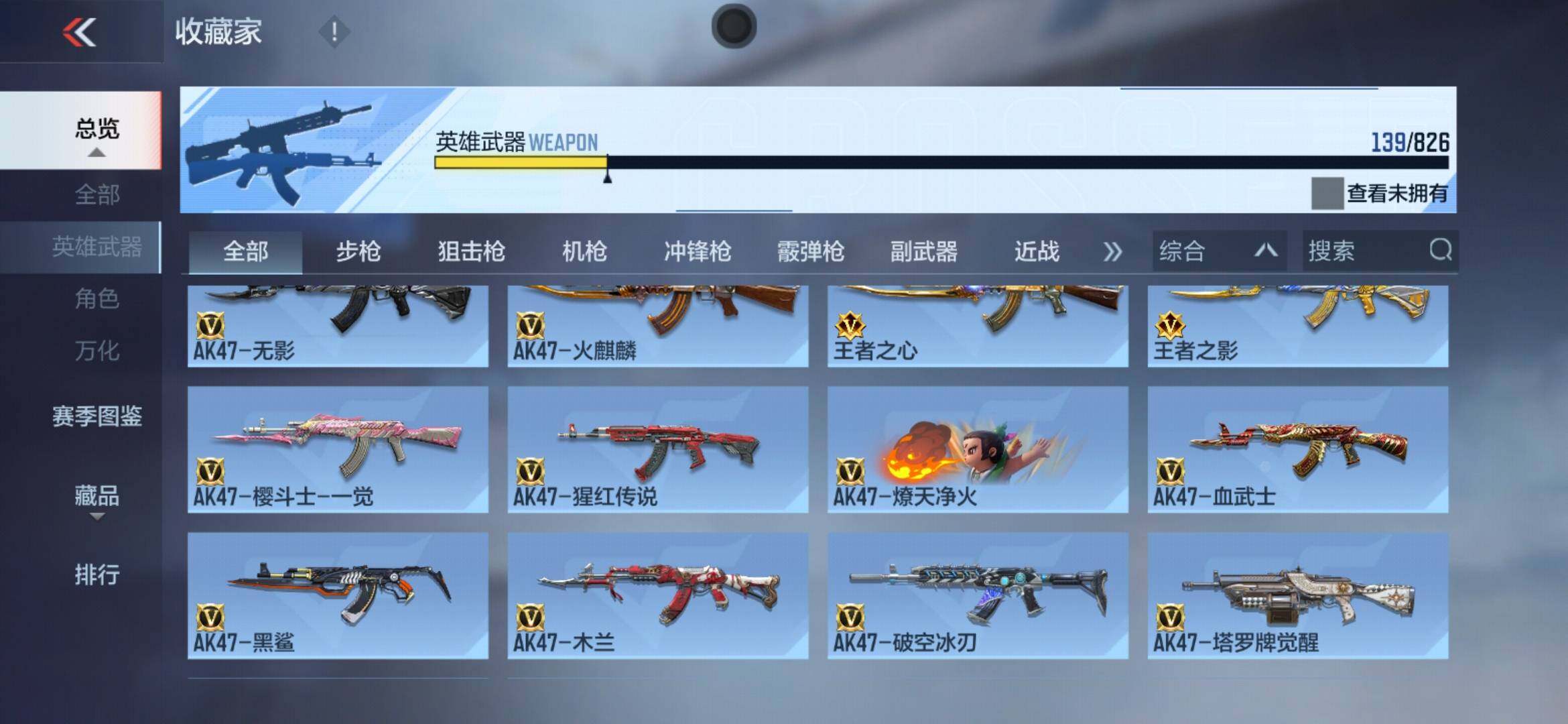 CFMXS417745枪战王者账号详情图6