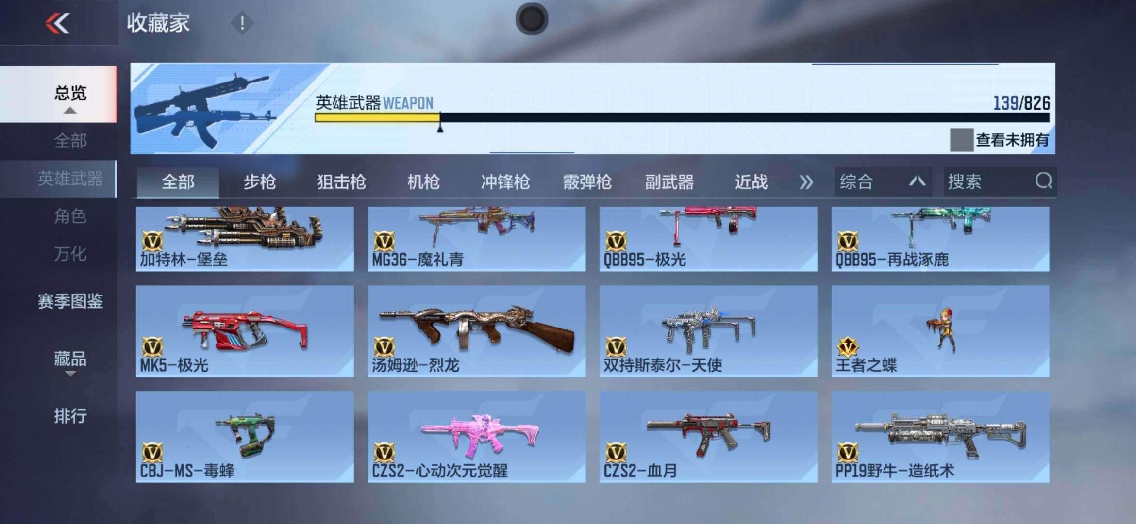 CFMXS417745枪战王者账号详情图11