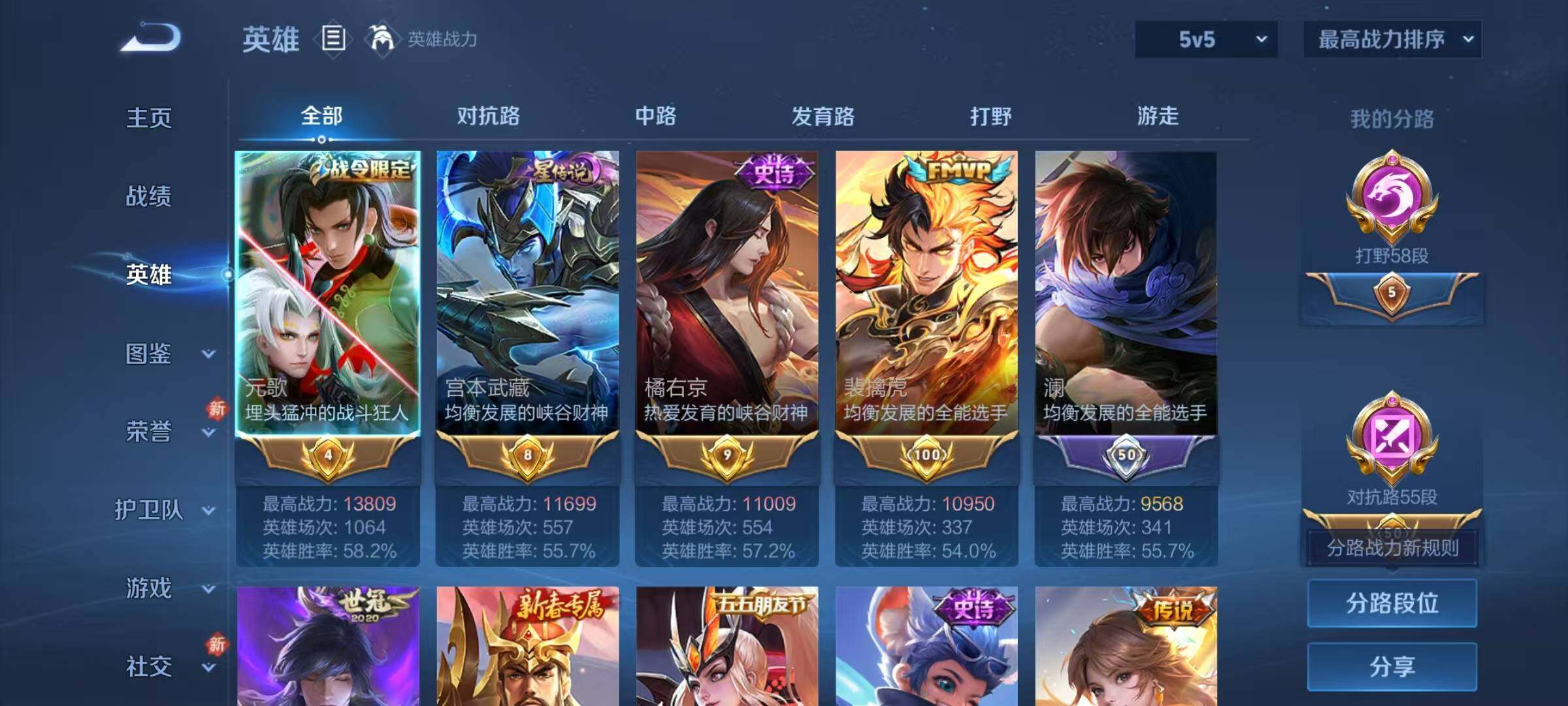 WZJZ4186187王者荣耀账号详情图7 WZJZ4186187王者荣耀账号详情图7