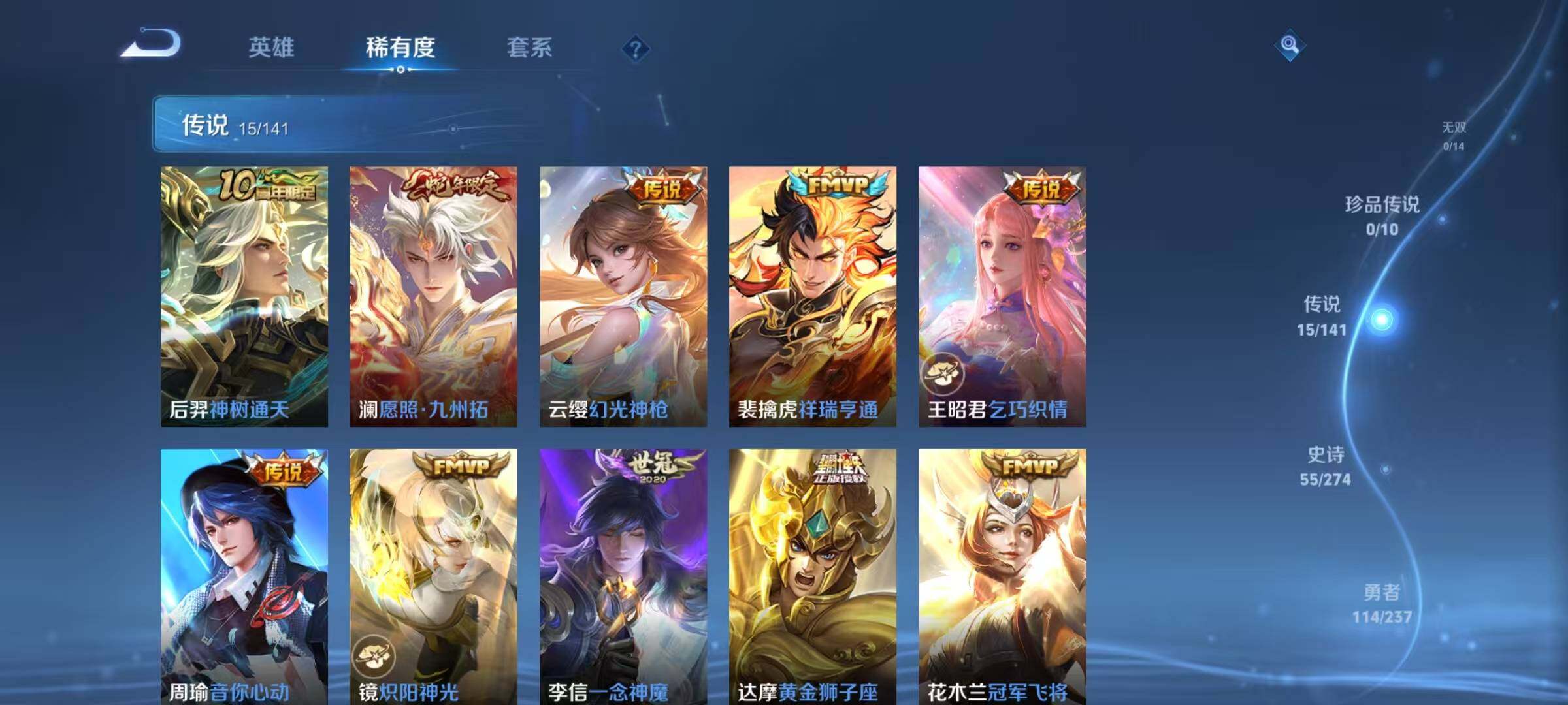 WZJZ4186187王者荣耀账号详情图11 WZJZ4186187王者荣耀账号详情图11