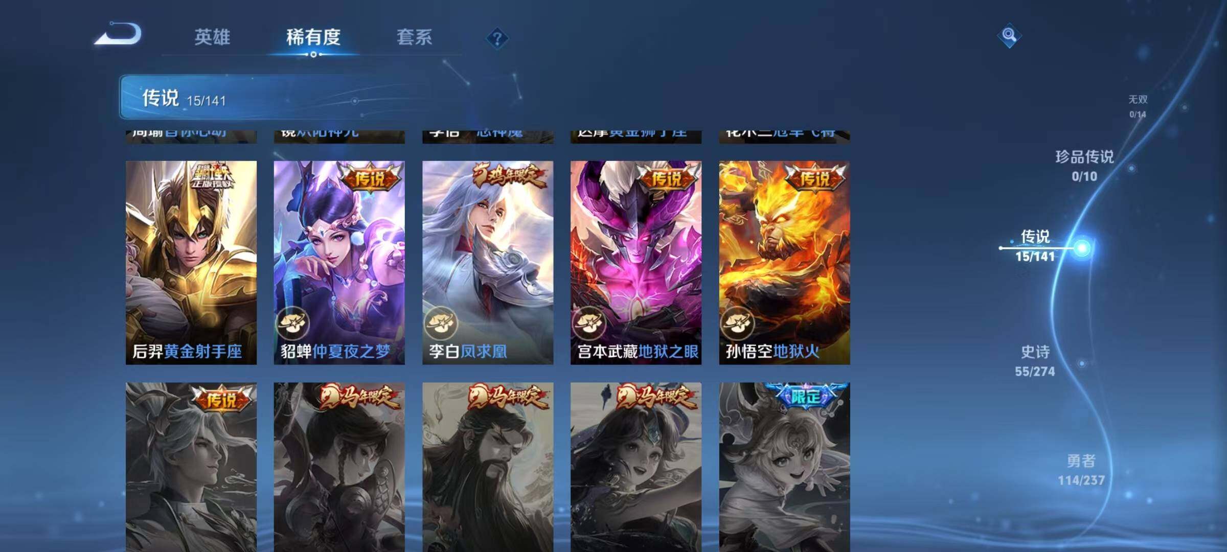 WZJZ4186187王者荣耀账号详情图12 WZJZ4186187王者荣耀账号详情图12