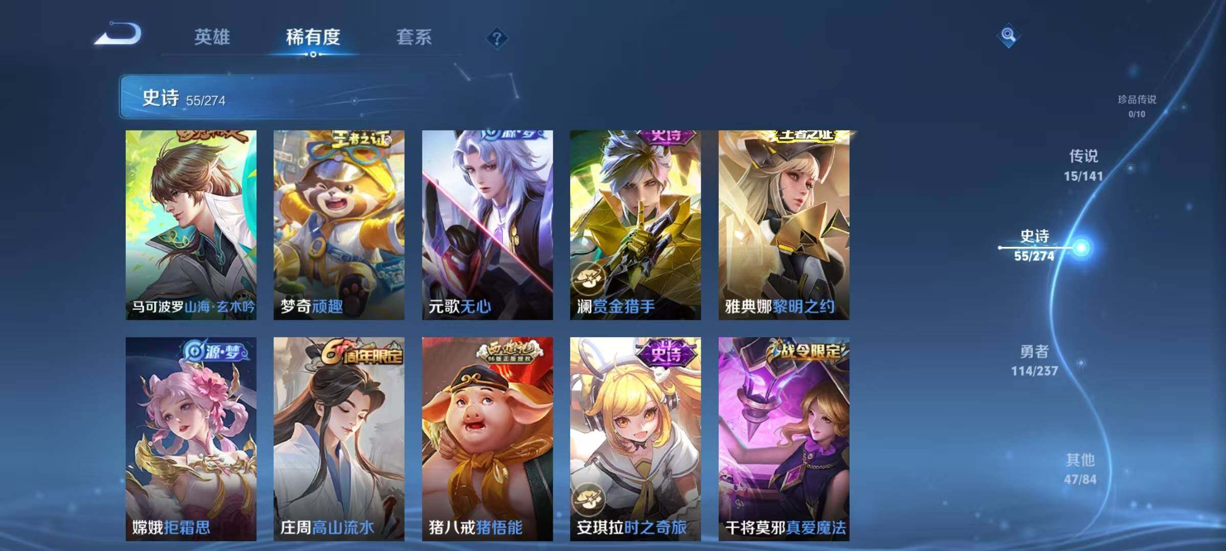 WZJZ4186187王者荣耀账号详情图14 WZJZ4186187王者荣耀账号详情图14