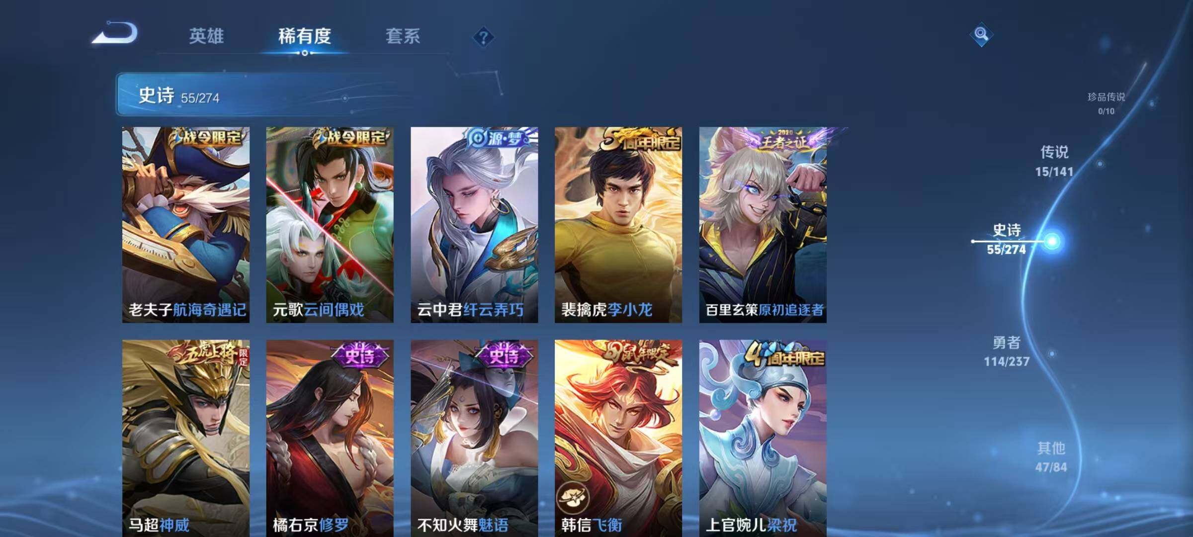 WZJZ4186187王者荣耀账号详情图15 WZJZ4186187王者荣耀账号详情图15