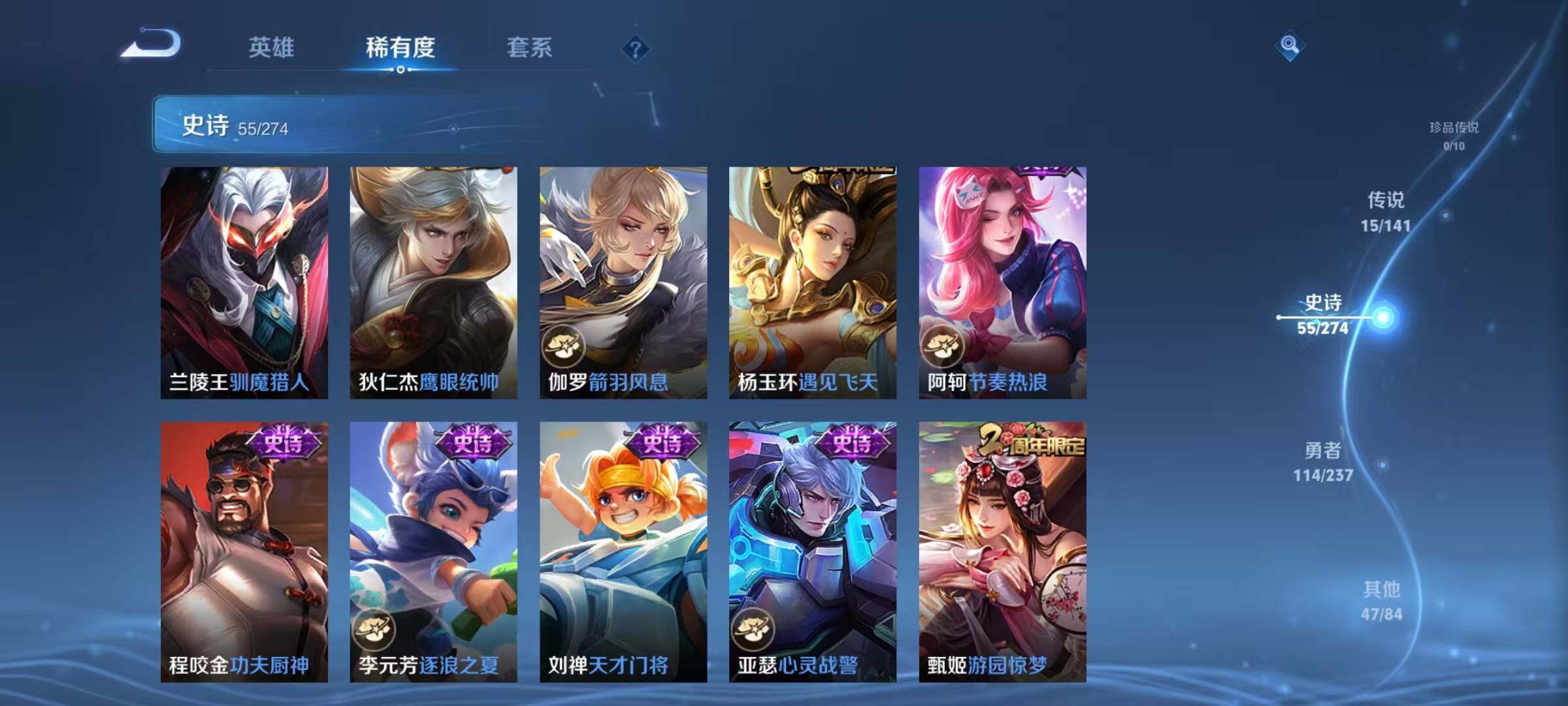 WZJZ4186187王者荣耀账号详情图16 WZJZ4186187王者荣耀账号详情图16