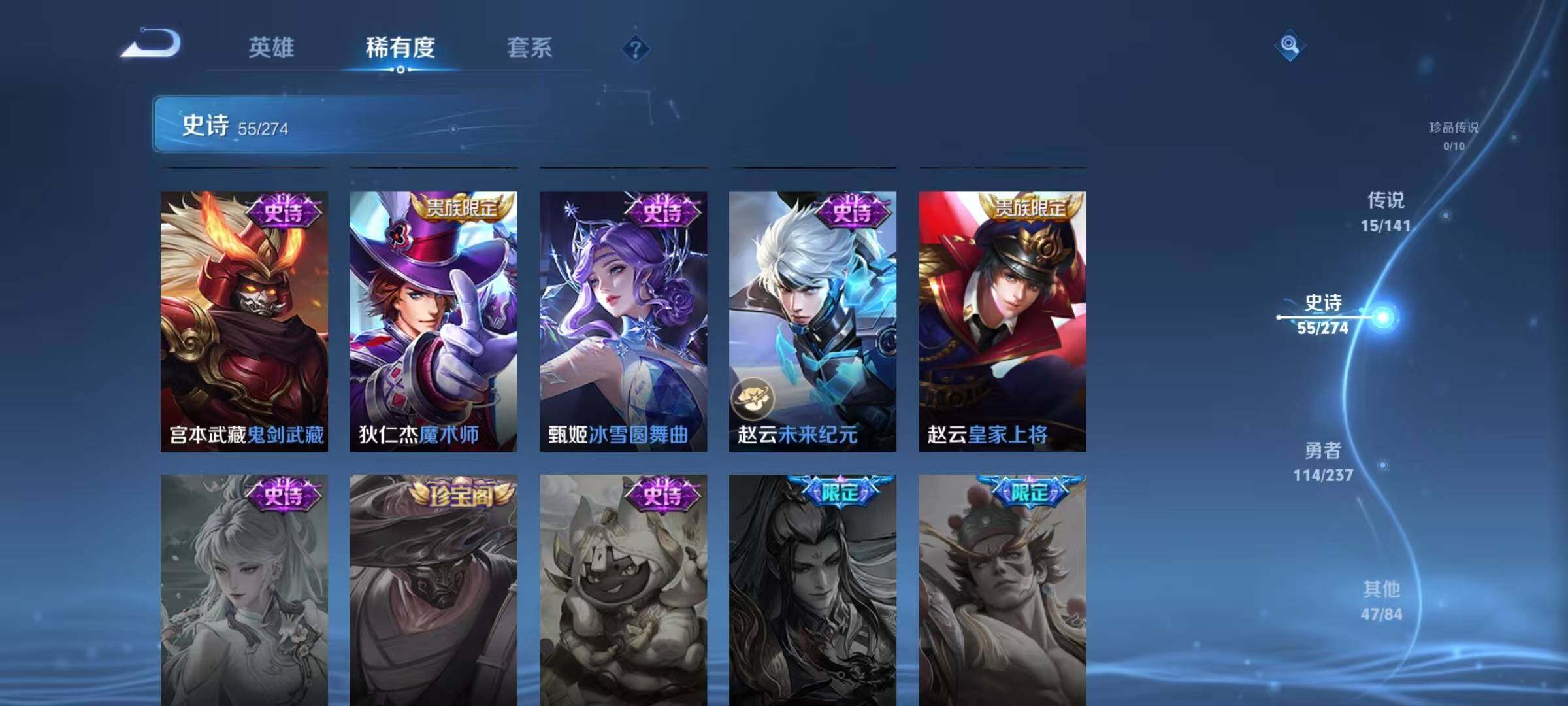 WZJZ4186187王者荣耀账号详情图18 WZJZ4186187王者荣耀账号详情图18