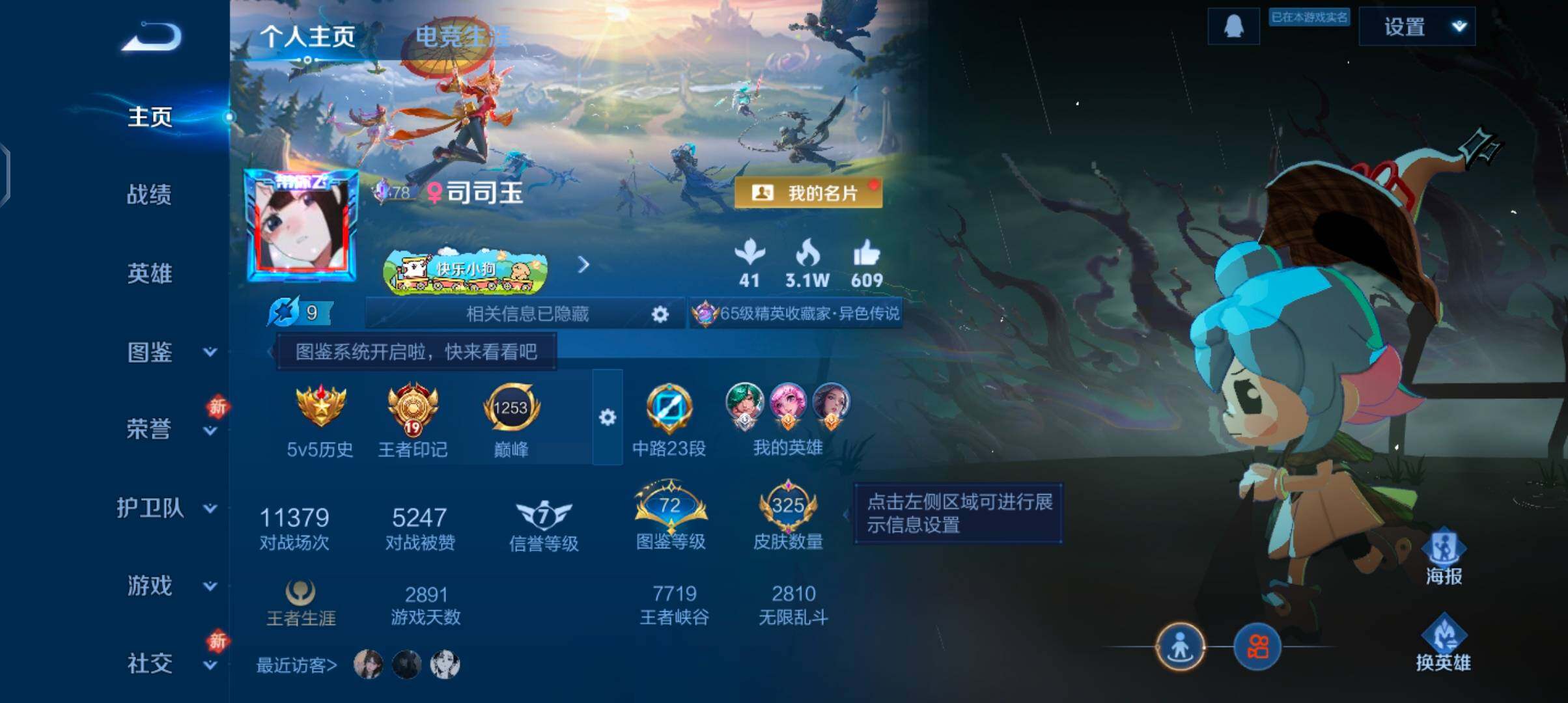 WZCMW4177447王者荣耀账号详情图2 WZCMW4177447王者荣耀账号详情图2