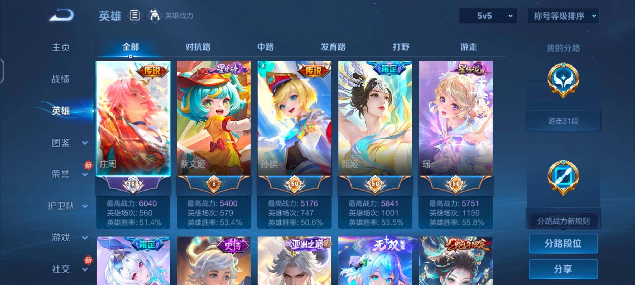 WZCMW4177447王者荣耀账号详情图3 WZCMW4177447王者荣耀账号详情图3