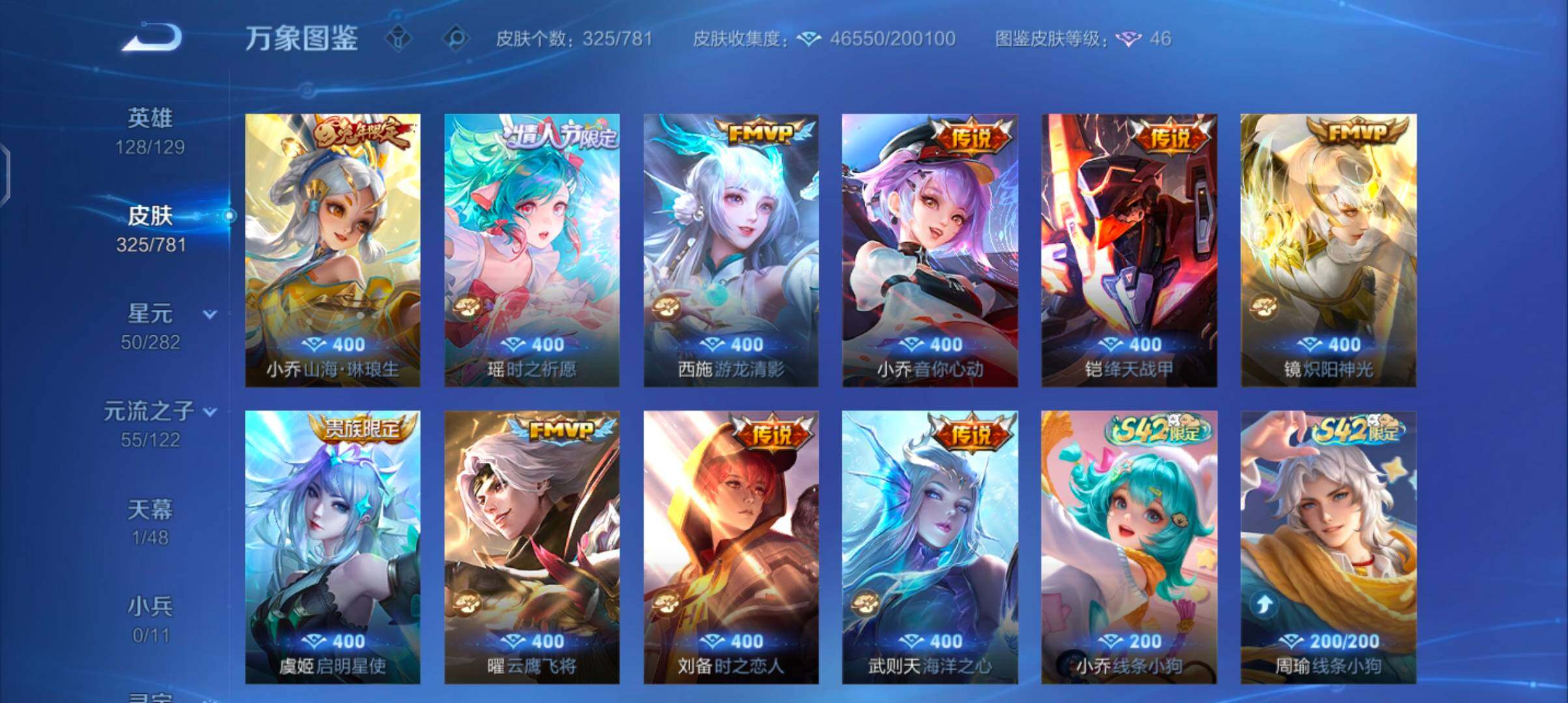 WZCMW4177447王者荣耀账号详情图8 WZCMW4177447王者荣耀账号详情图8