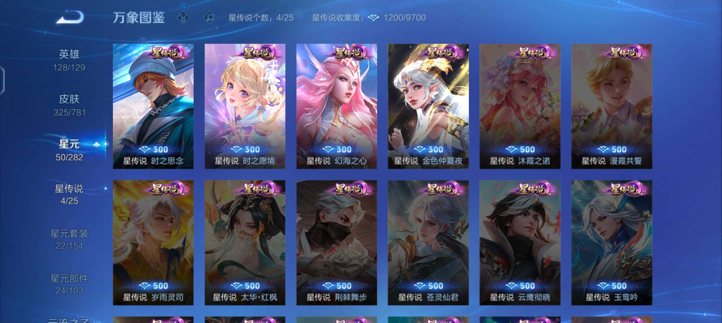 WZCMW4177447王者荣耀账号详情图10 WZCMW4177447王者荣耀账号详情图10