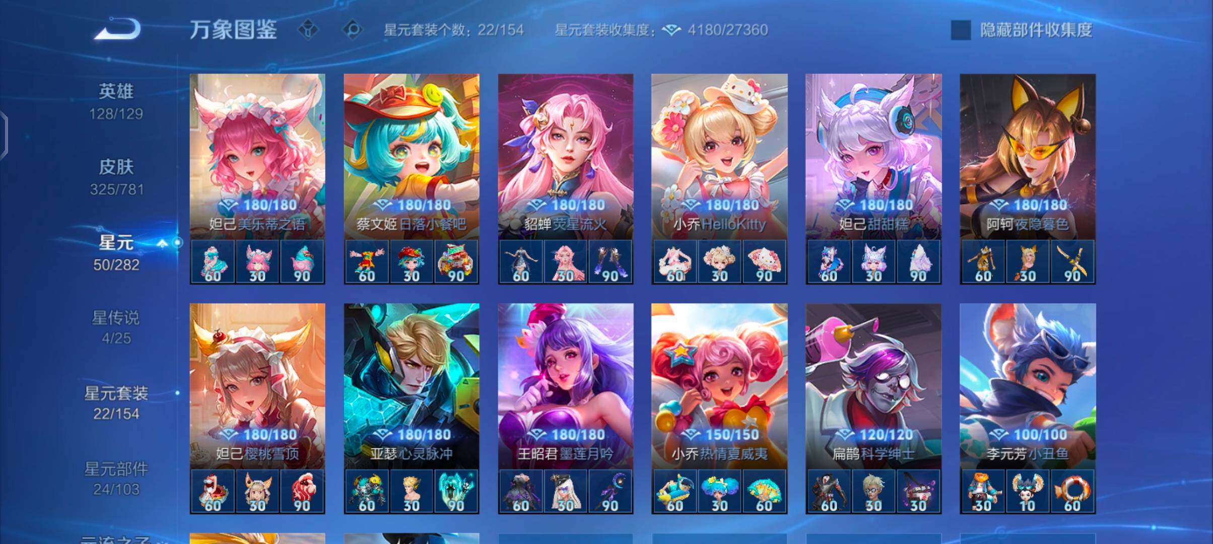 WZCMW4177447王者荣耀账号详情图11 WZCMW4177447王者荣耀账号详情图11