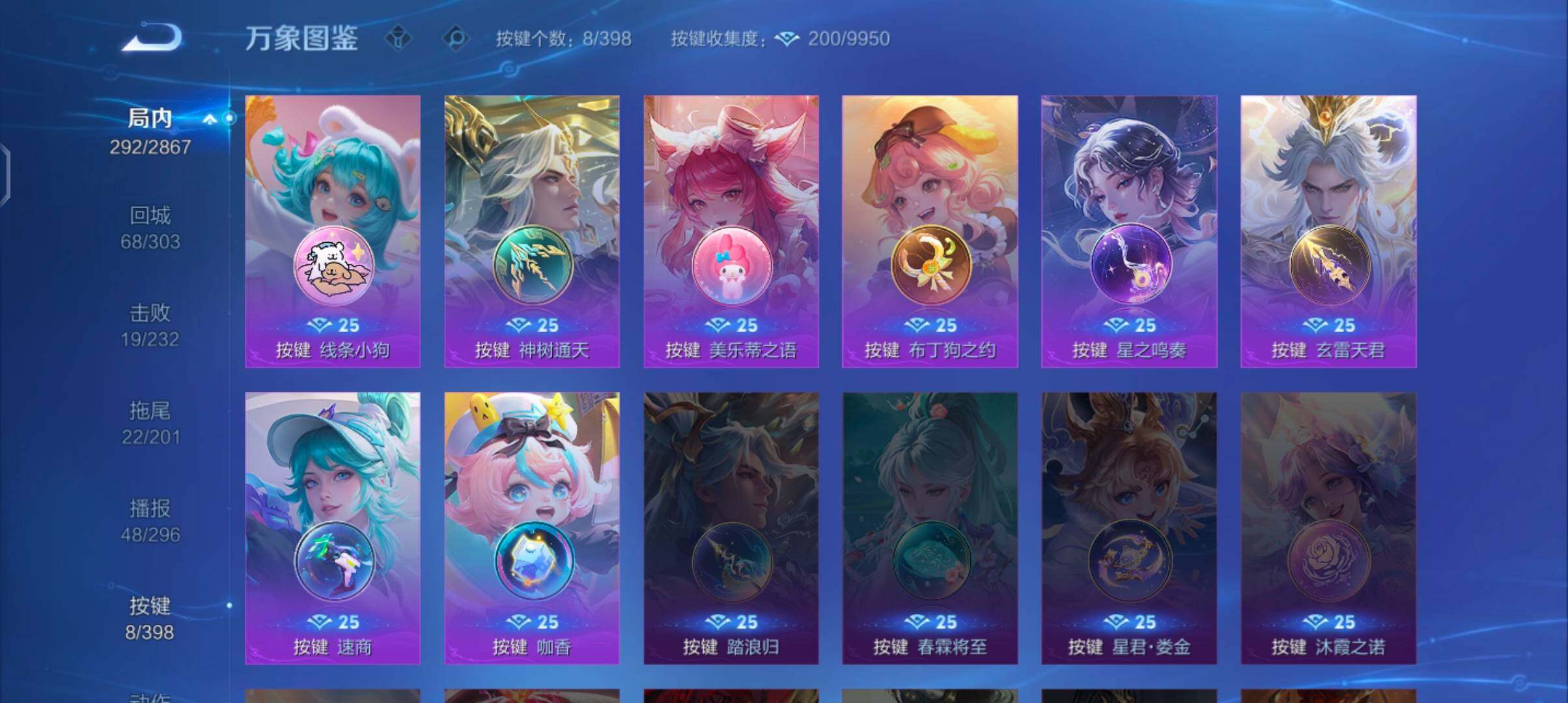 WZCMW4177447王者荣耀账号详情图14 WZCMW4177447王者荣耀账号详情图14