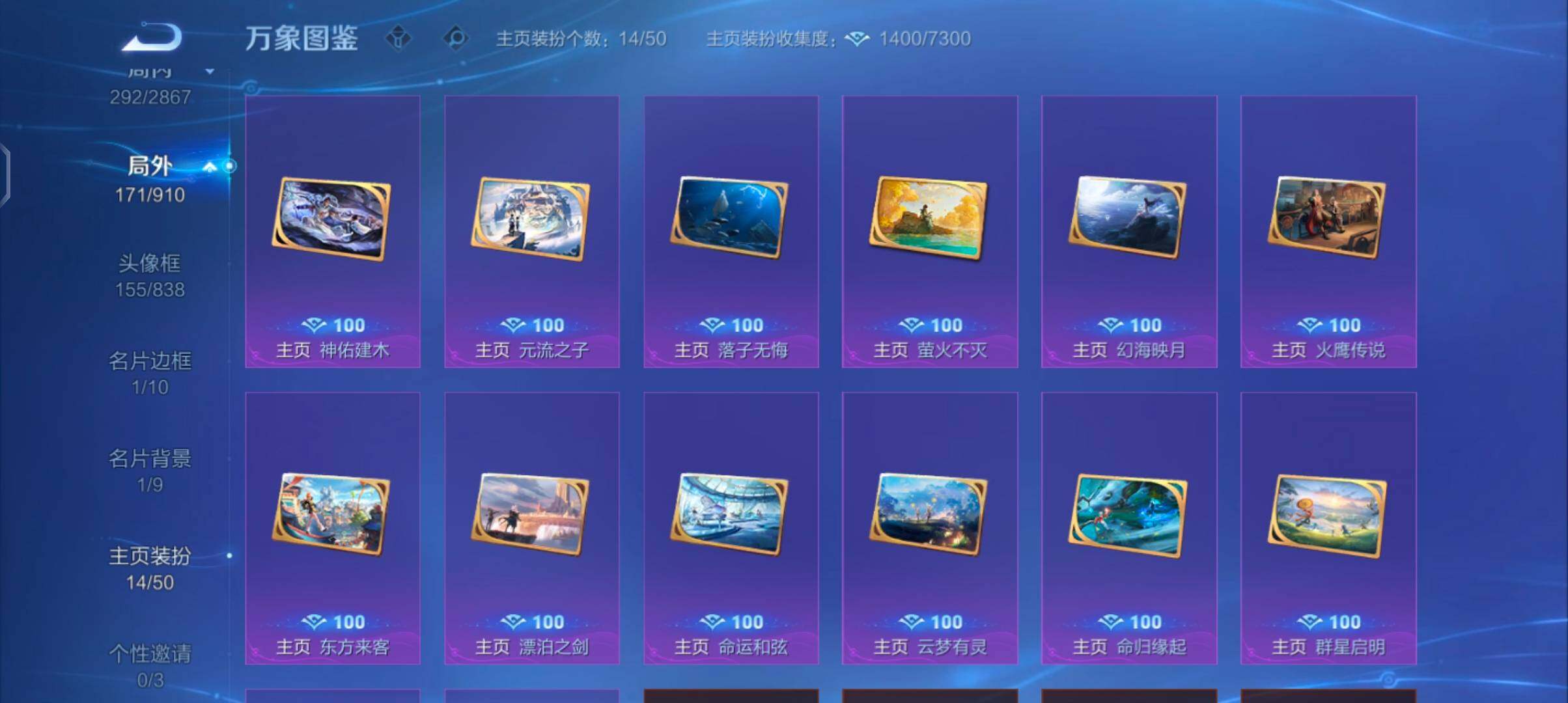 WZCMW4177447王者荣耀账号详情图15 WZCMW4177447王者荣耀账号详情图15