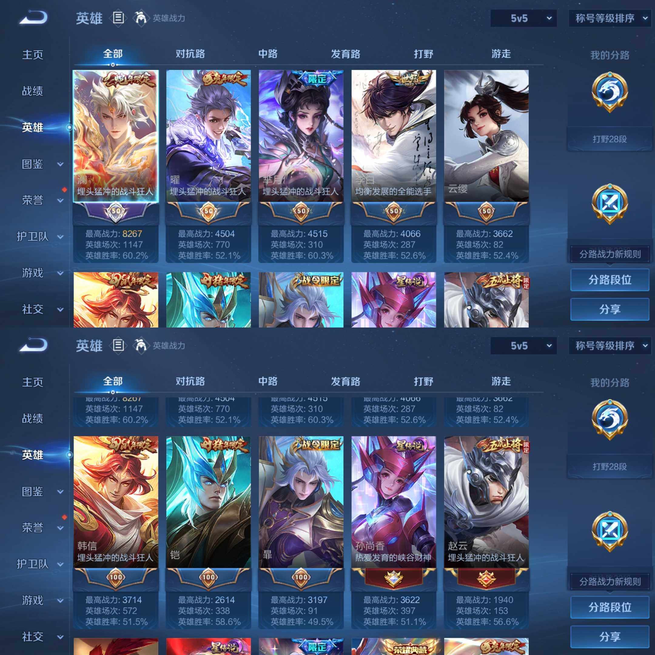 WZCMW4186900王者荣耀账号详情图31 WZCMW4186900王者荣耀账号详情图31