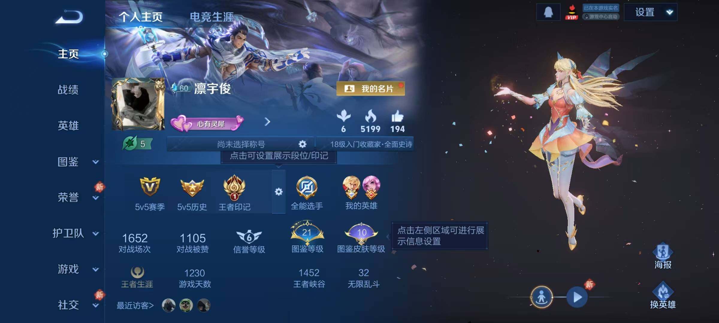 WZJZ4191994王者荣耀账号详情图4 WZJZ4191994王者荣耀账号详情图4