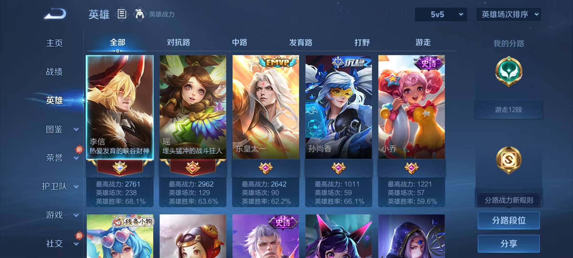 WZJZ4191994王者荣耀账号详情图5 WZJZ4191994王者荣耀账号详情图5