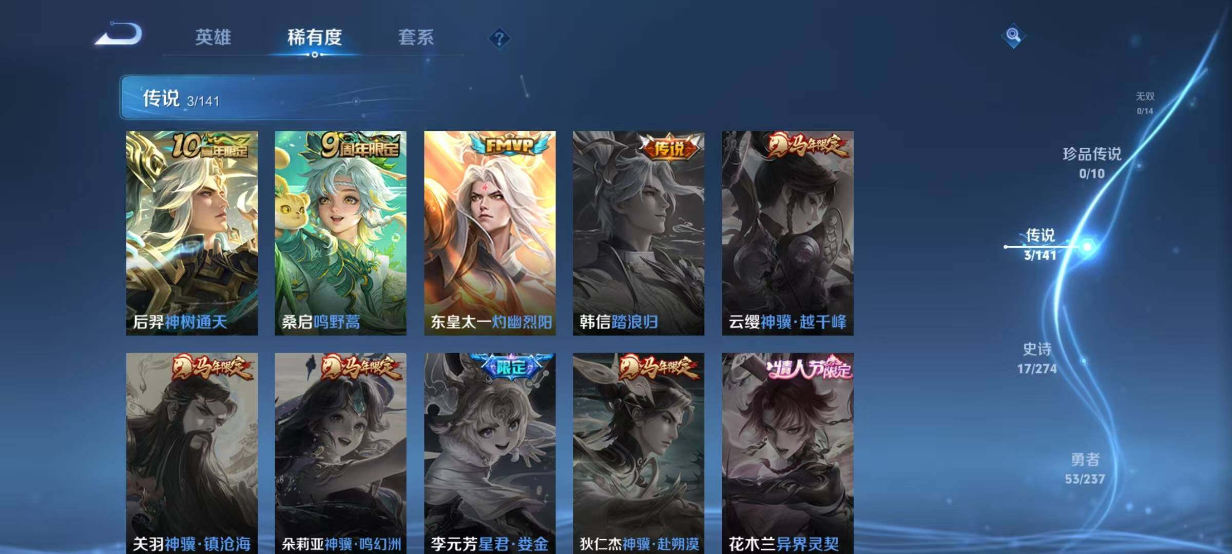 WZJZ4191994王者荣耀账号详情图8 WZJZ4191994王者荣耀账号详情图8