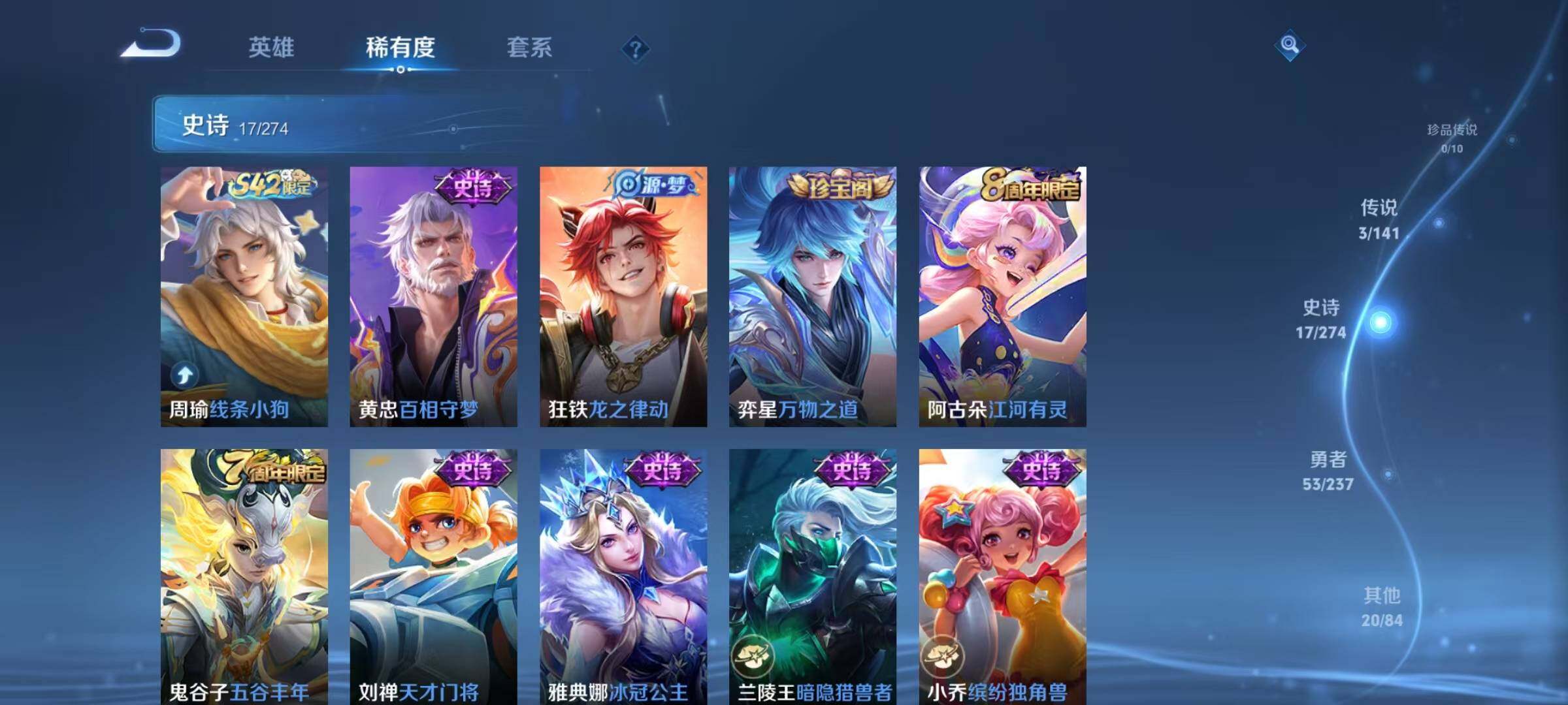 WZJZ4191994王者荣耀账号详情图9 WZJZ4191994王者荣耀账号详情图9