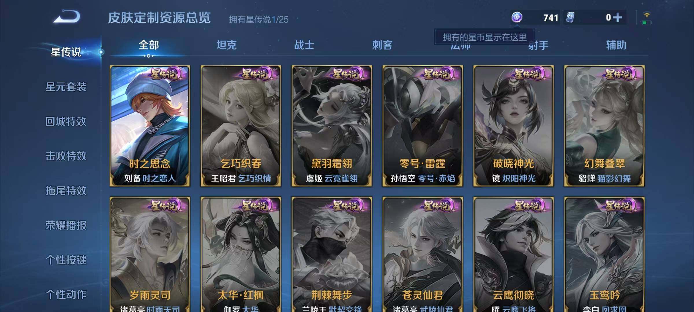 WZJZ4191994王者荣耀账号详情图11 WZJZ4191994王者荣耀账号详情图11