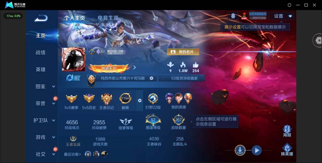 王者荣耀账号安卓QQ128英雄-267皮肤-实名: 可修改 贵族等级: V7 英雄数: 128 皮肤数: 267 荣耀水